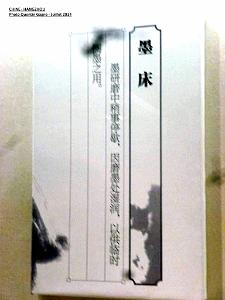Quentin- Hangzhou 085
